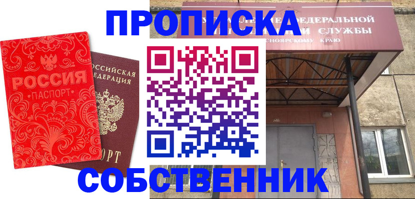 временная регистрация законно в Вичуге