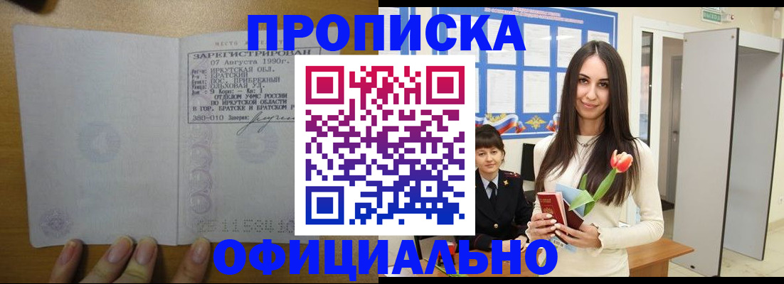 прописка поиск в Вичуге