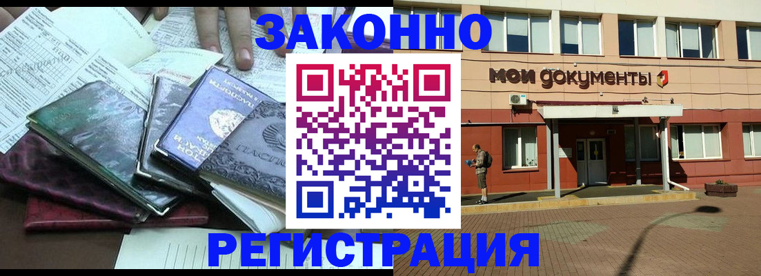 временная прописка в Вичуге