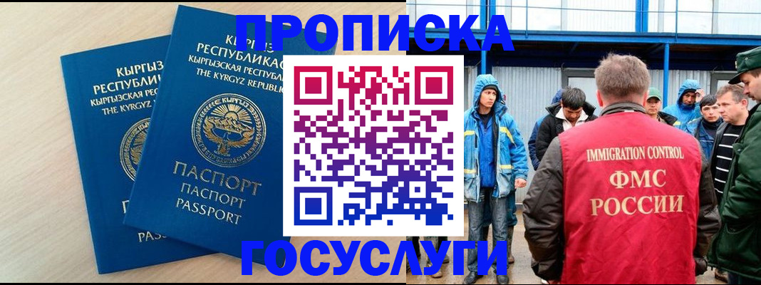 временная регистрация госуслуги в Вичуге