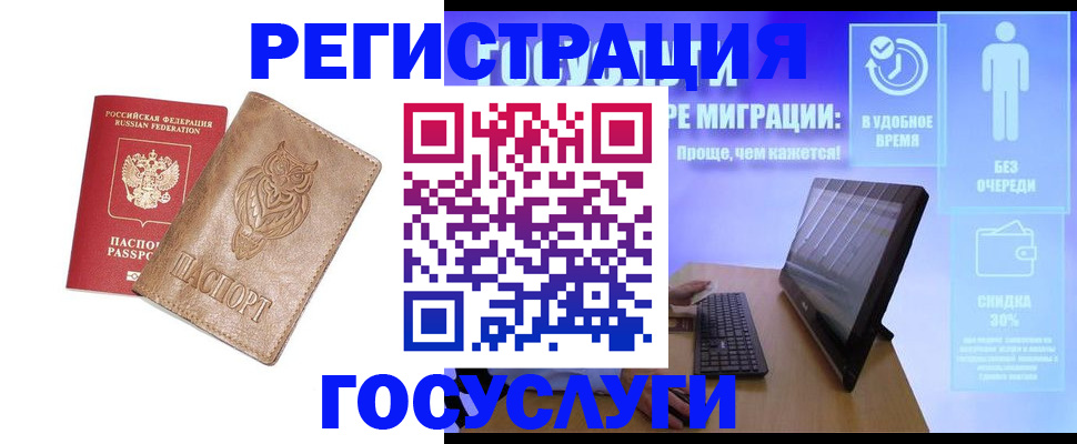 прописка ребенка в Вичуге