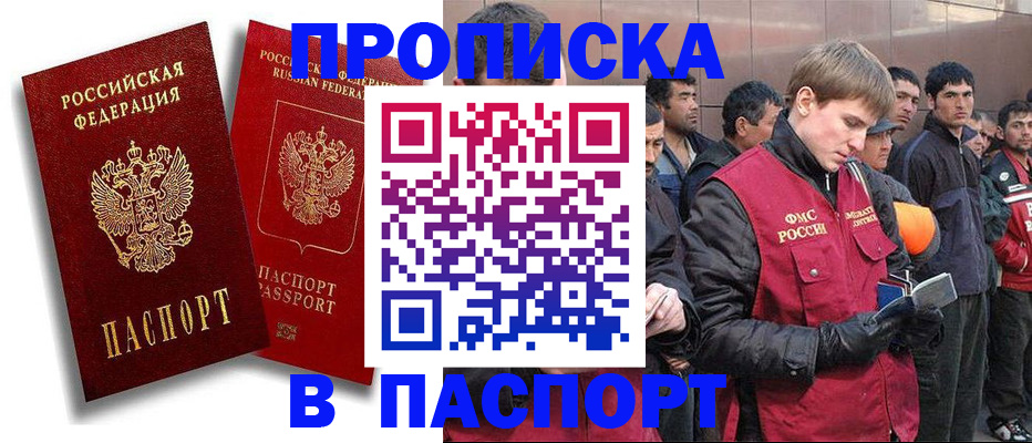 временная регистрация гарантия в Вичуге